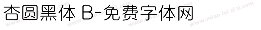 杏圆黑体 B字体转换